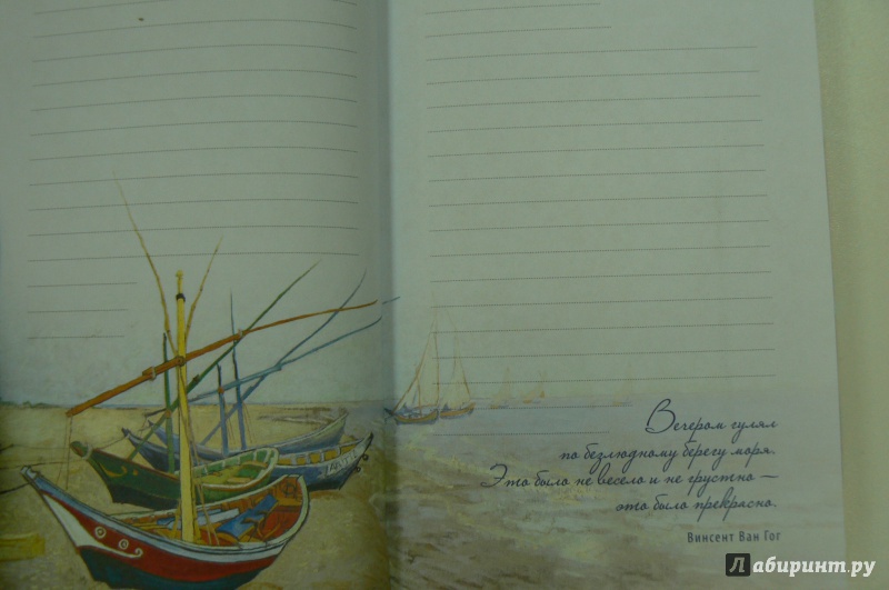 Иллюстрация 3 из 13 для Блокнот "Ван Гог. Подсолнухи", 96 листов, А5 | Лабиринт - канцтовы. Источник: Марина