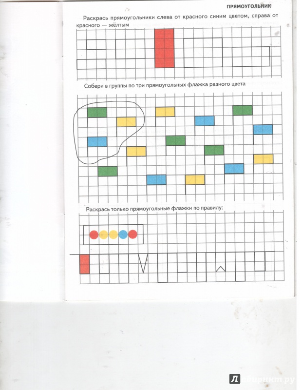 Иллюстрация 28 из 35 для Дошкольная математика. Часть 3 - И. Медеева | Лабиринт - книги. Источник: Никед