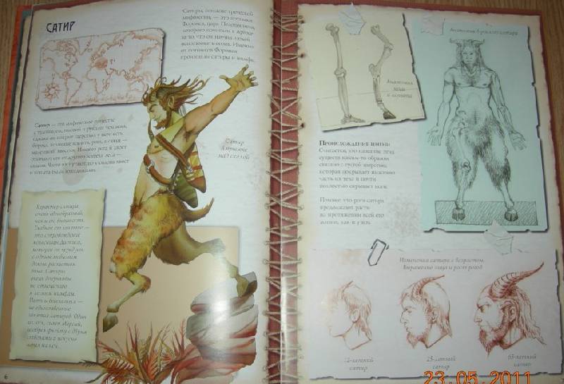 Иллюстрация 27 из 39 для Мифические существа - Сантис Де | Лабиринт - книги. Источник: Соловей