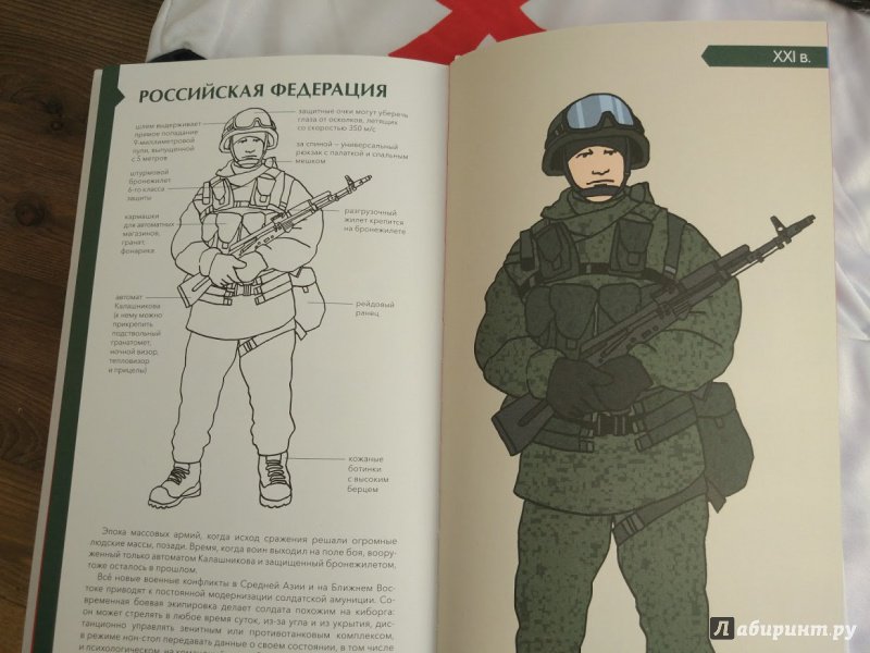 Иллюстрация 11 из 51 для Военный костюм сквозь времена и страны - Лемассон, Красова | Лабиринт - книги. Источник: olgatout