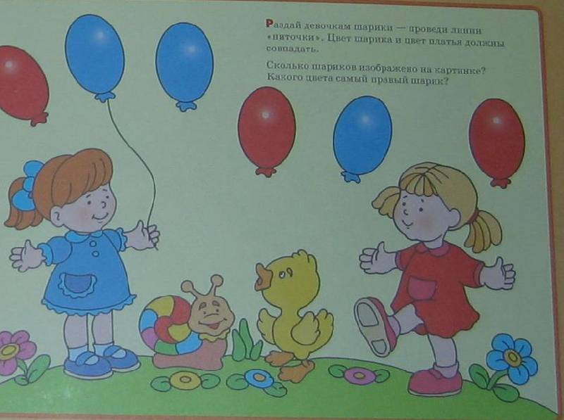 Иллюстрация 1 из 16 для Красный, круглый и большой: Художественный альбом для занятий с детьми 3-5 лет - Елена Янушко | Лабиринт - книги. Источник: Кira