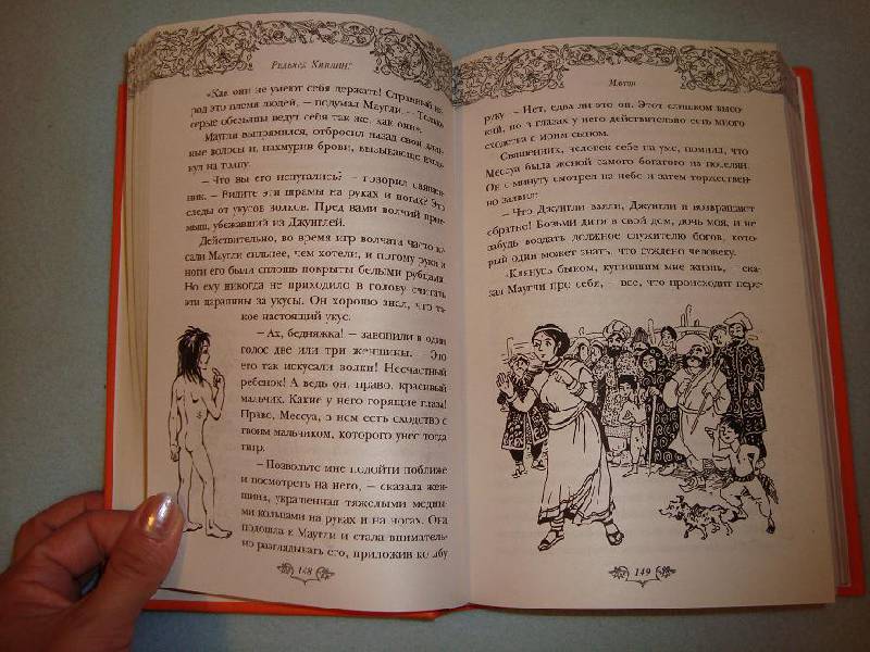 Иллюстрация 12 из 14 для Маугли. Сказки - Редьярд Киплинг | Лабиринт - книги. Источник: pany_beata*