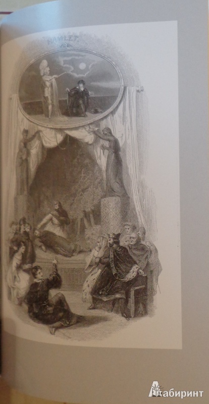 Иллюстрация 7 из 24 для Ромео и Джульетта. Трагедии - Уильям Шекспир | Лабиринт - книги. Источник: Оля******