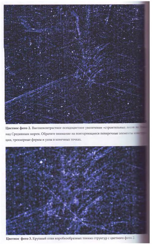Иллюстрация 12 из 15 для Темная миссия. Секретная история NASA - Хогланд, Бара | Лабиринт - книги. Источник: Рыженький