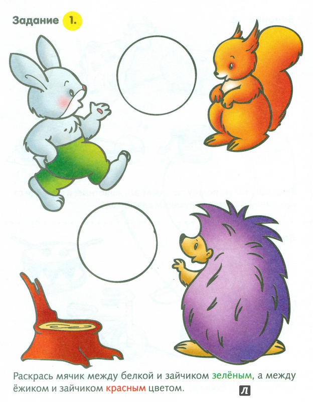 Иллюстрация 28 из 41 для Полезные задания Ежик. Для детей 4-5 лет | Лабиринт - книги. Источник: Лерик