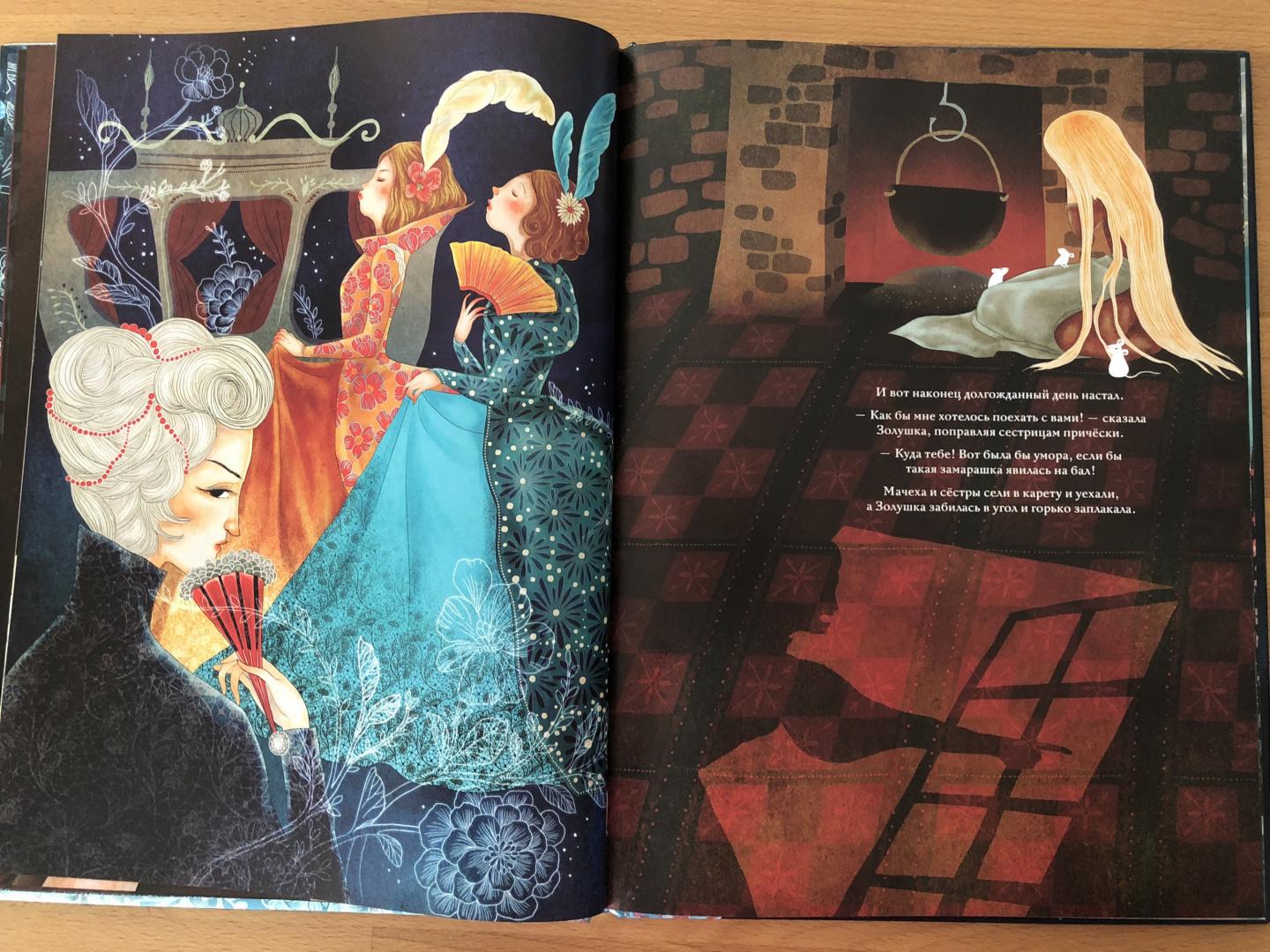 Иллюстрация 17 из 93 для Золушка - Шарль Перро | Лабиринт - книги. Источник: Бабаева  Ирина