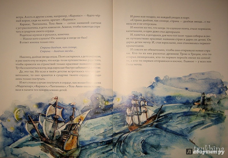 Иллюстрация 27 из 41 для Старинные профессии - Геннадий Цыферов | Лабиринт - книги. Источник: Трухина Ирина