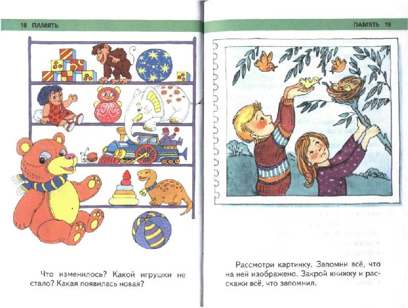 Иллюстрация 8 из 30 для Игры и задания на интеллектуальное развитие ребенка 5-6 лет - Юлия Соколова | Лабиринт - книги. Источник: Юта