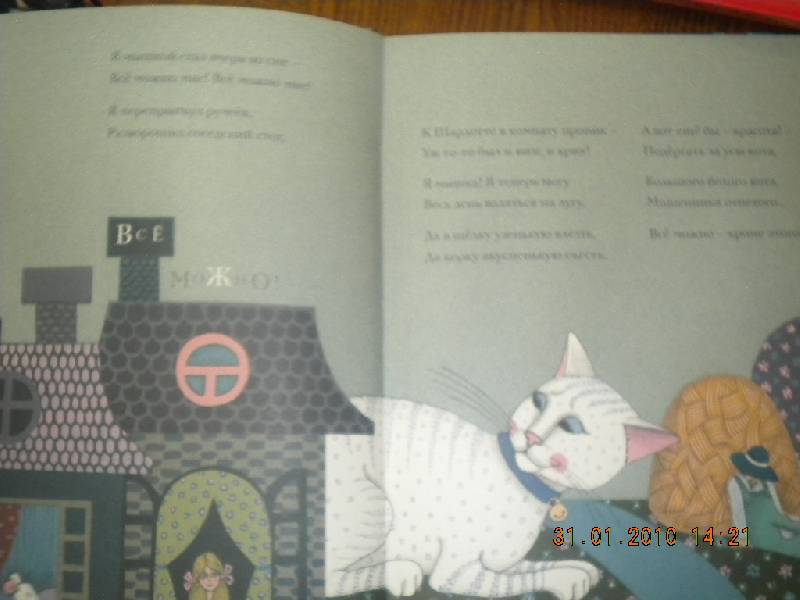 Иллюстрация 20 из 50 для Кошки-мышки - Морис Карем | Лабиринт - книги. Источник: Девушка с кошкой