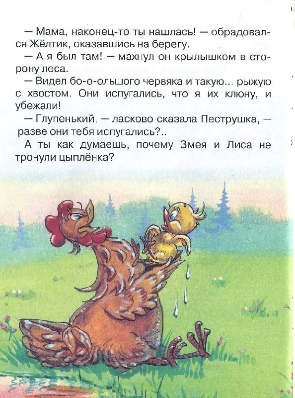 Иллюстрация 11 из 12 для Желтик - Екатерина Карганова | Лабиринт - книги. Источник: РИВА