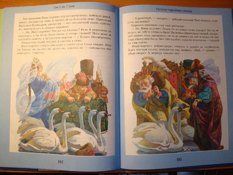 Иллюстрация 16 из 30 для Книга для семейного чтения. От 1 года до 7 лет | Лабиринт - книги. Источник: Нинуля