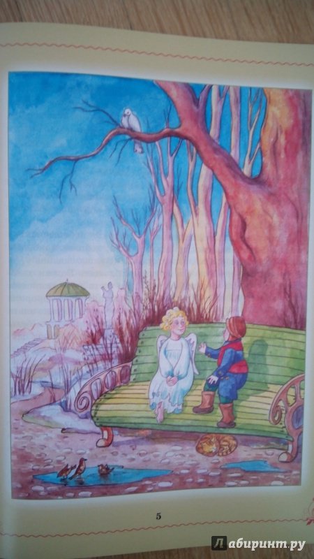 Иллюстрация 15 из 31 для Сказки Ангела. Десять заповедей для детей - Ирина Глазунова | Лабиринт - книги. Источник: Мила