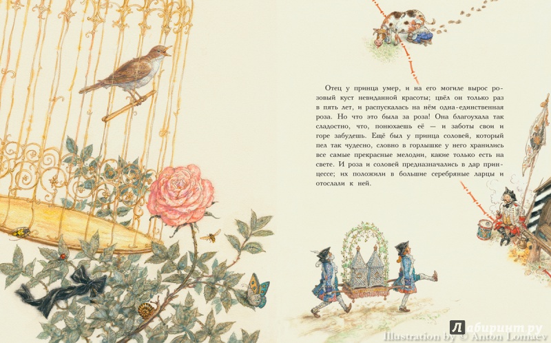 Иллюстрация 8 из 46 для Свинопас - Ханс Андерсен | Лабиринт - книги. Источник: Светлана Ш.