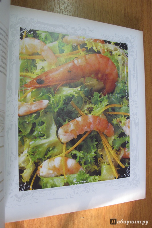Иллюстрация 27 из 42 для Bon appetit! Удивительный мир французской кухни - Наталья Караванова | Лабиринт - книги. Источник: Hitopadesa