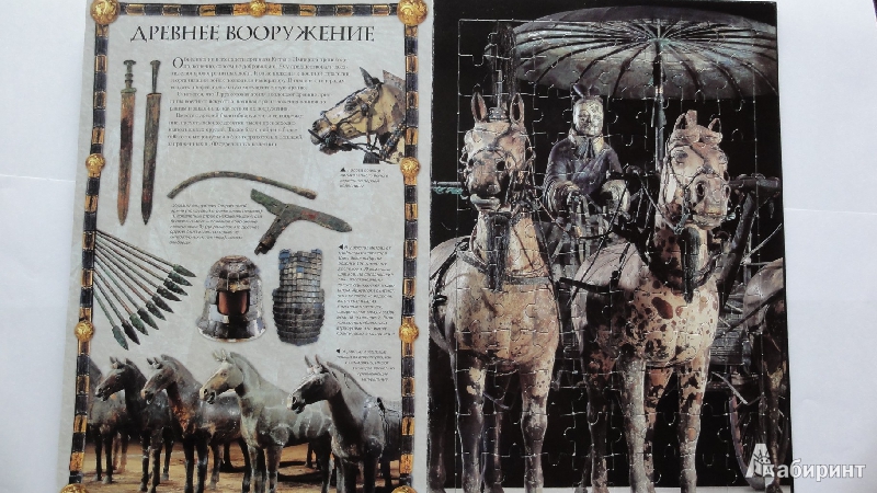 Иллюстрация 8 из 23 для Терракотовая Армия | Лабиринт - книги. Источник: Кучерук  Екатерина