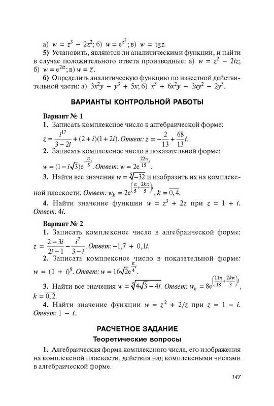 Иллюстрация 10 из 11 для Математика в примерах и задачах - Л. Журбенко | Лабиринт - книги. Источник: Ялина