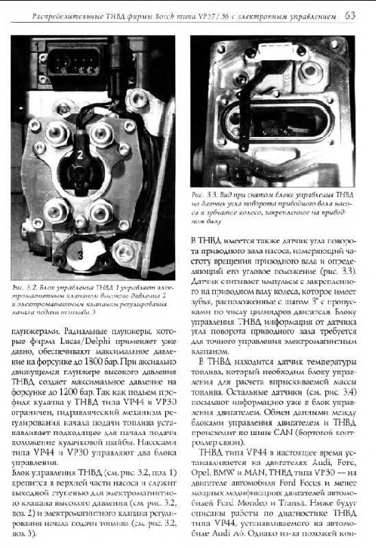 Иллюстрация 11 из 13 для Диагностика дизельных двигателей - Гюнтер Губертус | Лабиринт - книги. Источник: Рыженький