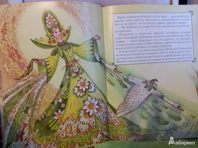 Иллюстрация 6 из 56 для Золотая книга любимых русских сказок | Лабиринт - книги. Источник: Чередникова  Ирина Викторовна