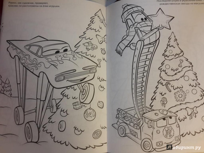 Иллюстрация 3 из 3 для Раскраска-люкс. Тачки. Новогодняя (№1312) | Лабиринт - книги. Источник: K_Irina