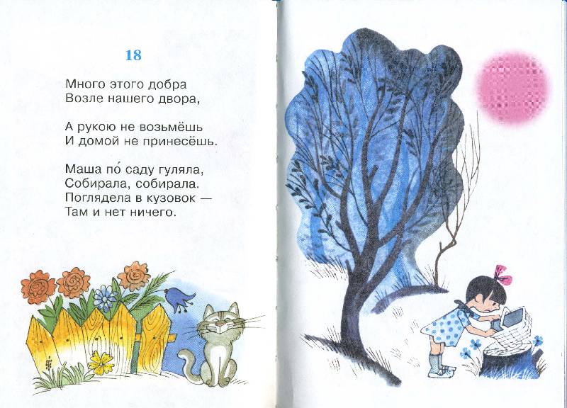 Иллюстрация 10 из 16 для 25 загадок, 25 отгадок - Корней Чуковский | Лабиринт - книги. Источник: РИВА