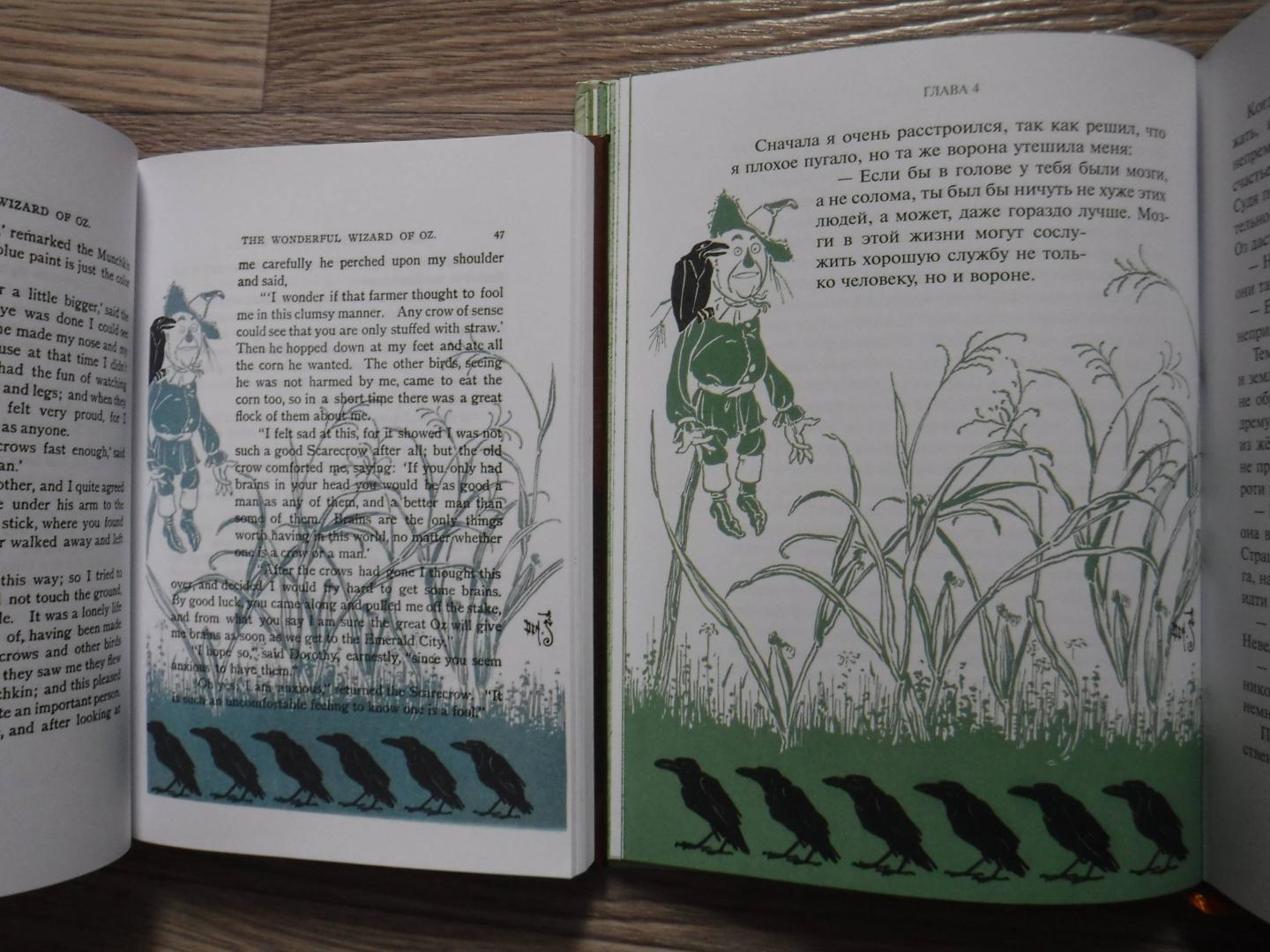 Иллюстрация 15 из 15 для The Wonderful Wizard of Oz - Лаймен Баум | Лабиринт - книги. Источник: Эля
