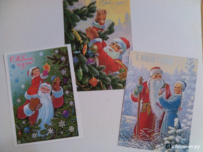 Иллюстрация 36 из 69 для С Новым годом! Набор почтовых открыток | Лабиринт - сувениры. Источник: мишка-книжка