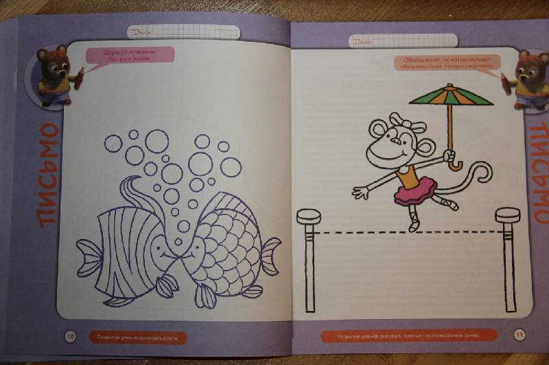 Иллюстрация 6 из 18 для Развитие ребенка. 2-3 года. Играем, учимся, растём - Маргарита Вандель | Лабиринт - книги. Источник: Vilvarin  Laurea