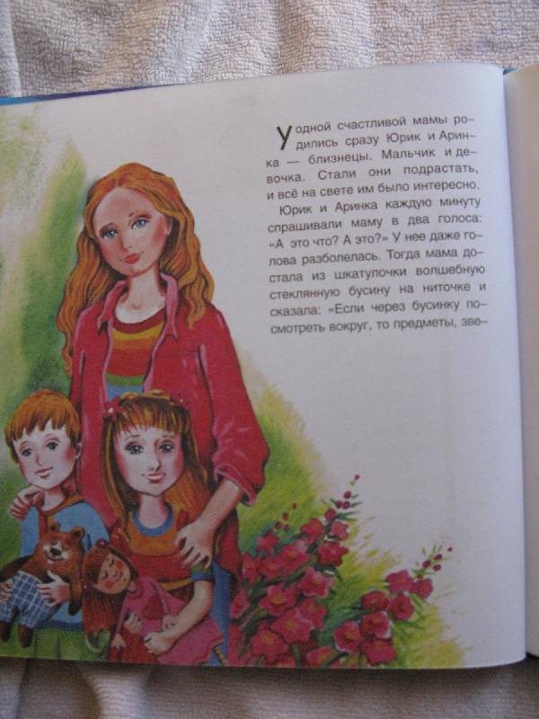 Иллюстрация 2 из 23 для Фрукты, овощи и гусеница Дуняша - Татьяна Рик | Лабиринт - книги. Источник: Eva2030