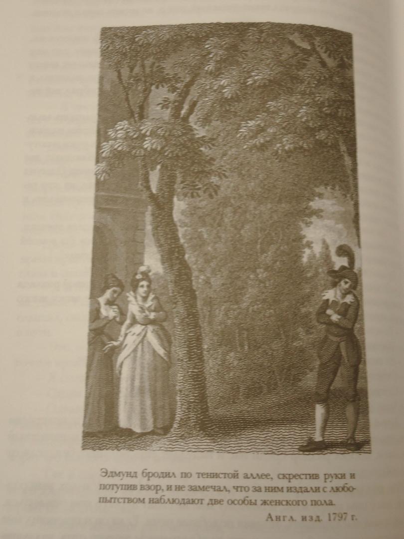 Иллюстрация 33 из 68 для Старый английский барон - Клара Рив | Лабиринт - книги. Источник: Затерянная