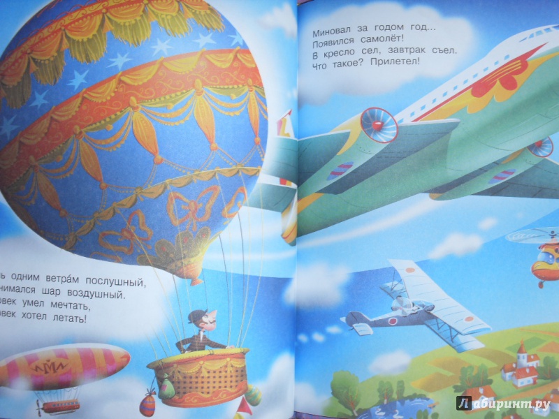 Иллюстрация 18 из 21 для Стихи для малышей - Сергей Михалков | Лабиринт - книги. Источник: anet bleik