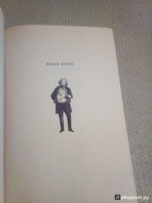 Иллюстрация 9 из 33 для Bleak House - Charles Dickens | Лабиринт - книги. Источник: razinmax02