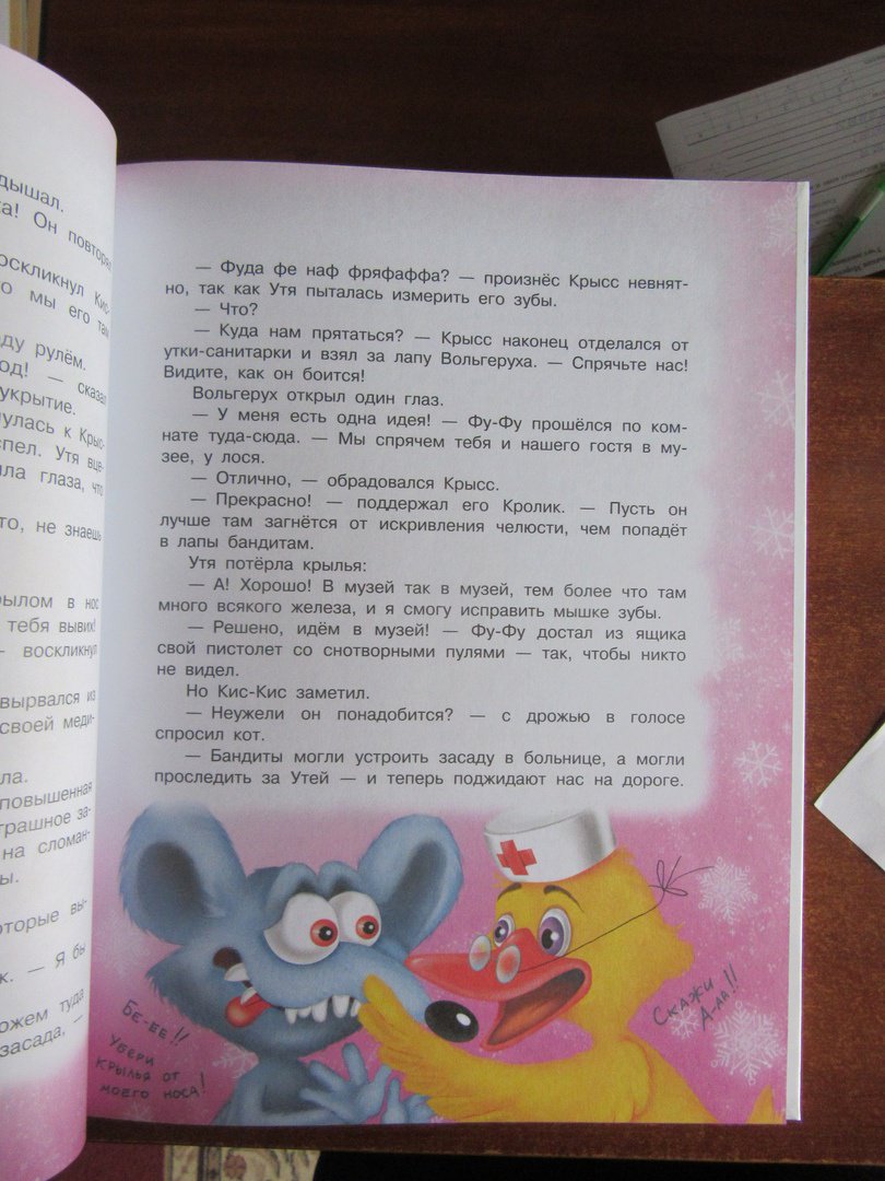 Иллюстрация 29 из 29 для Лапы прочь от ёлочки! - Матюшкина, Оковитая | Лабиринт - книги. Источник: ds