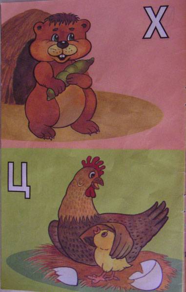 Иллюстрация 1 из 2 для Веселая азбука - И. Самосейко | Лабиринт - книги. Источник: Солнышко