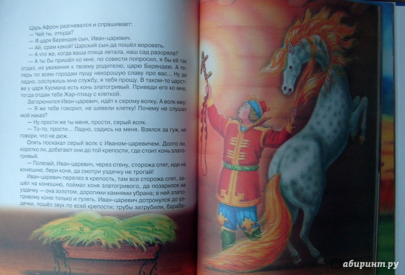 Иллюстрация 30 из 40 для Сказки для маленьких принцесс | Лабиринт - книги. Источник: Александр Сколдин