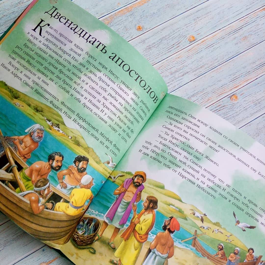 Иллюстрация 48 из 73 для Детская Библия | Лабиринт - книги. Источник: Отзывы читателей