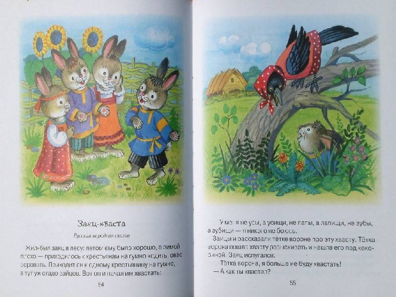 Иллюстрация 8 из 32 для Песенки и сказки малышам - Н. Терентьева | Лабиринт - книги. Источник: Натусик