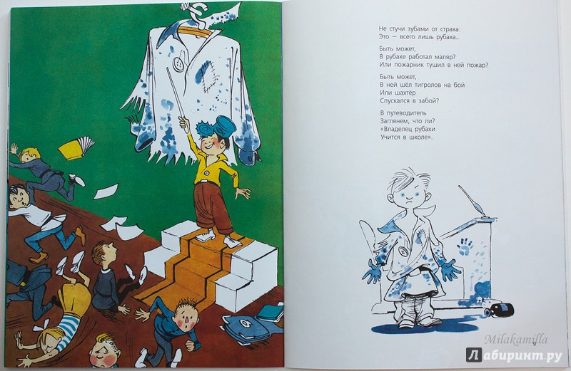 Иллюстрация 37 из 41 для Музей беспорядка - Виктор Викторов | Лабиринт - книги. Источник: Букландия