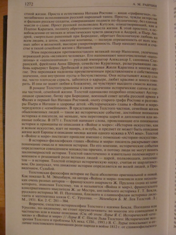 Иллюстрация 17 из 31 для Полное собрание романов и повестей в двух томах. Том 2 - Лев Толстой | Лабиринт - книги. Источник: dragonspy