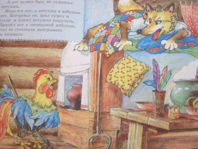 Иллюстрация 6 из 29 для Русские народные сказки-малышки | Лабиринт - книги. Источник: М-и-л-е-н-а