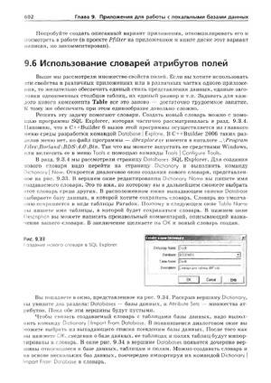 Иллюстрация 9 из 14 для Программирование в C++Builder 6 и 2006 (+CD) - Архангельский, Тагин | Лабиринт - книги. Источник: Nadezhda_S