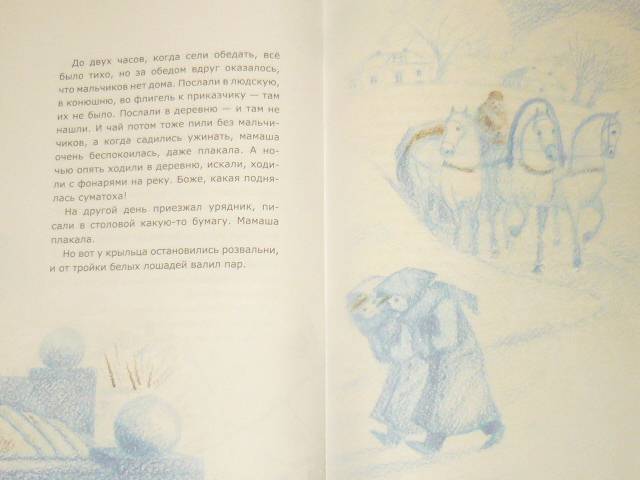 Иллюстрация 14 из 26 для Мальчики - Антон Чехов | Лабиринт - книги. Источник: Ромашка:-)