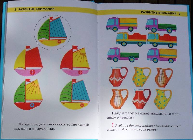 Иллюстрация 4 из 5 для Тесты на интеллектуальное развитие ребенка 4 лет - Юлия Соколова | Лабиринт - книги. Источник: Федора