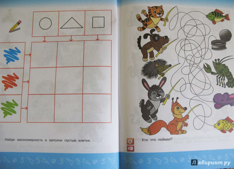 Иллюстрация 21 из 28 для Моя математика. Развивающая книга для детей 5-6 лет. ФГОС ДО - Елена Соловьева | Лабиринт - книги. Источник: ВикторияХ