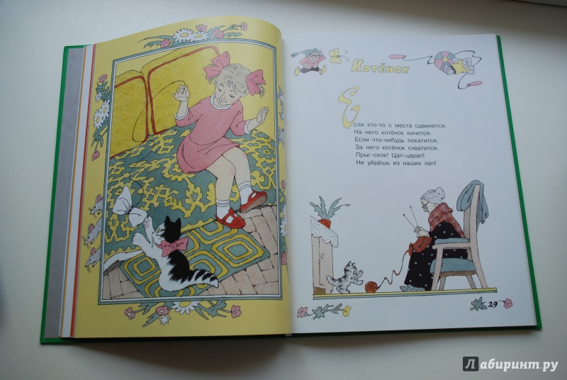 Иллюстрация 8 из 26 для Стихи для чтения дома и в детском саду - Валентин Берестов | Лабиринт - книги. Источник: chitatel
