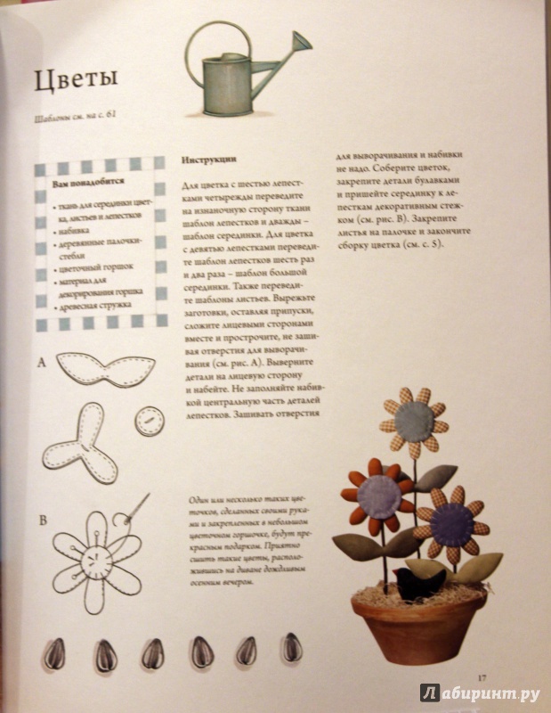 Иллюстрация 26 из 42 для Тильда: игрушки-тильды для дома и сада - Тоне Финнангер | Лабиринт - книги. Источник: E.B.