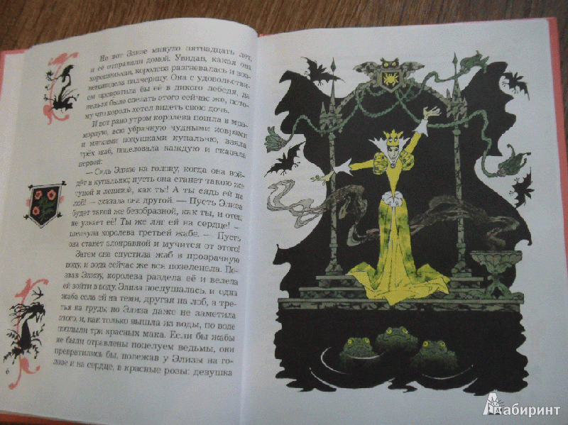 Иллюстрация 6 из 12 для Дикие лебеди - Ханс Андерсен | Лабиринт - книги. Источник: milasan