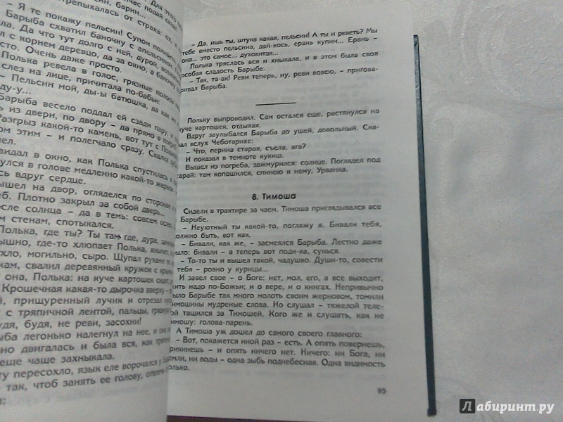 Иллюстрация 23 из 25 для Собрание сочинений в 5 томах. Том 1. Уездное - Евгений Замятин | Лабиринт - книги. Источник: noname