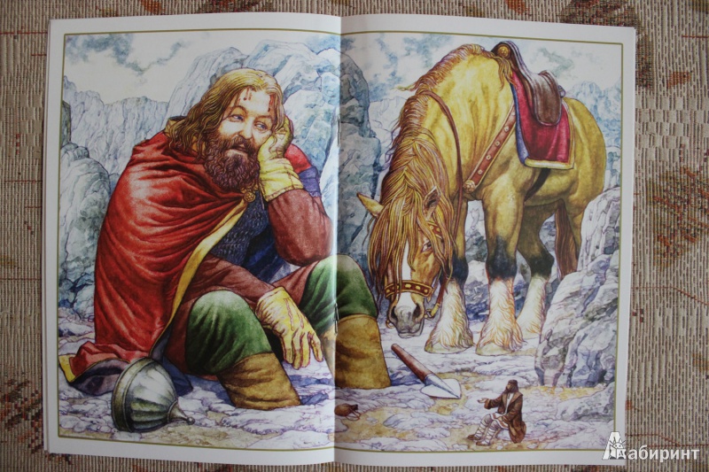 Иллюстрация 7 из 24 для Святогор-богатырь | Лабиринт - книги. Источник: Глушко  Александр