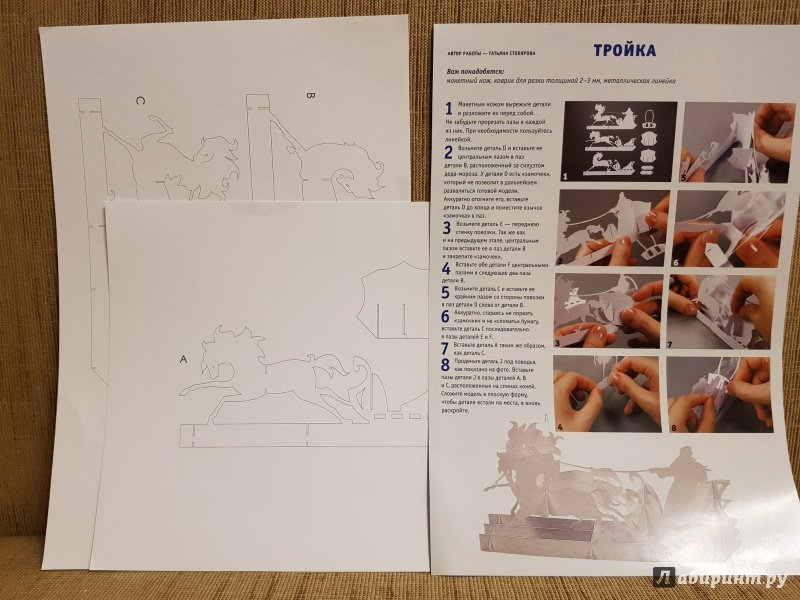 Иллюстрация 15 из 18 для Архитектурное оригами "Тройка" - Татьяна Столярова | Лабиринт - книги. Источник: Алексей Гапеев