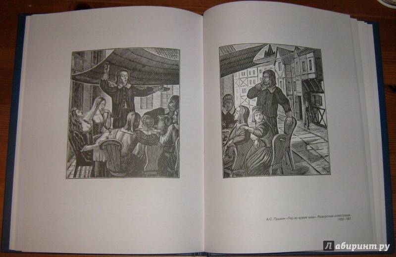 Иллюстрация 15 из 16 для Книга Руфь | Лабиринт - книги. Источник: Байер  Елена